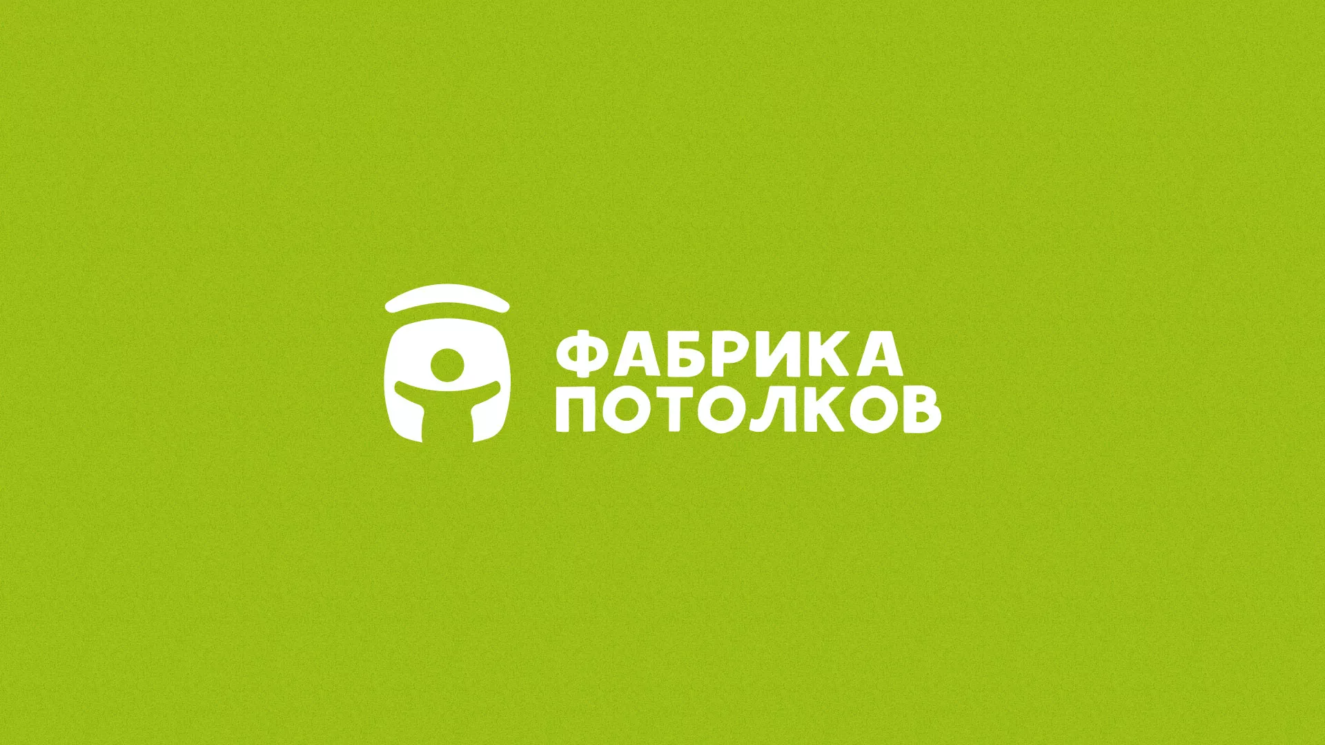 Разработка логотипа для производства натяжных потолков в Владикавказе